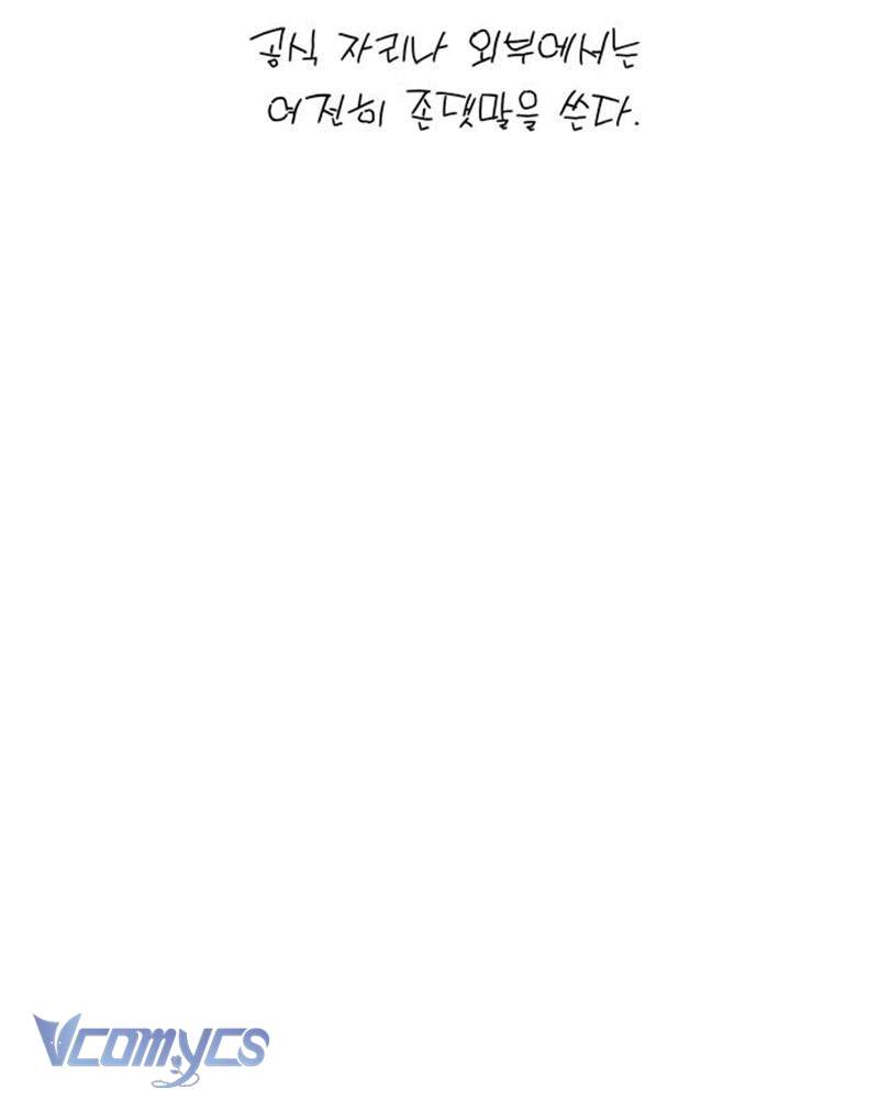 Chuyện Tình Tuyết Phương Bắc Chap 42 - Trang 4