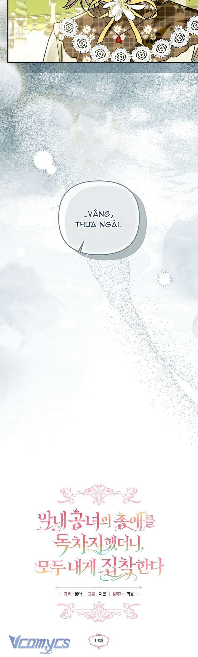 Độc Chiếm Sủng Ái Của Công Chúa Út, Mọi Người Đều Say Mê Tôi. Chap 19 - Trang 4