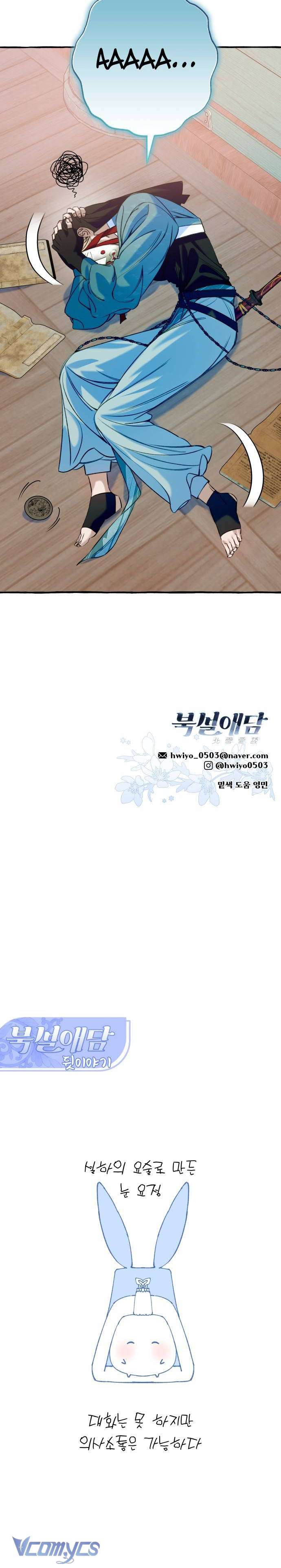 Chuyện Tình Tuyết Phương Bắc Chap 45 - Next Chap 46