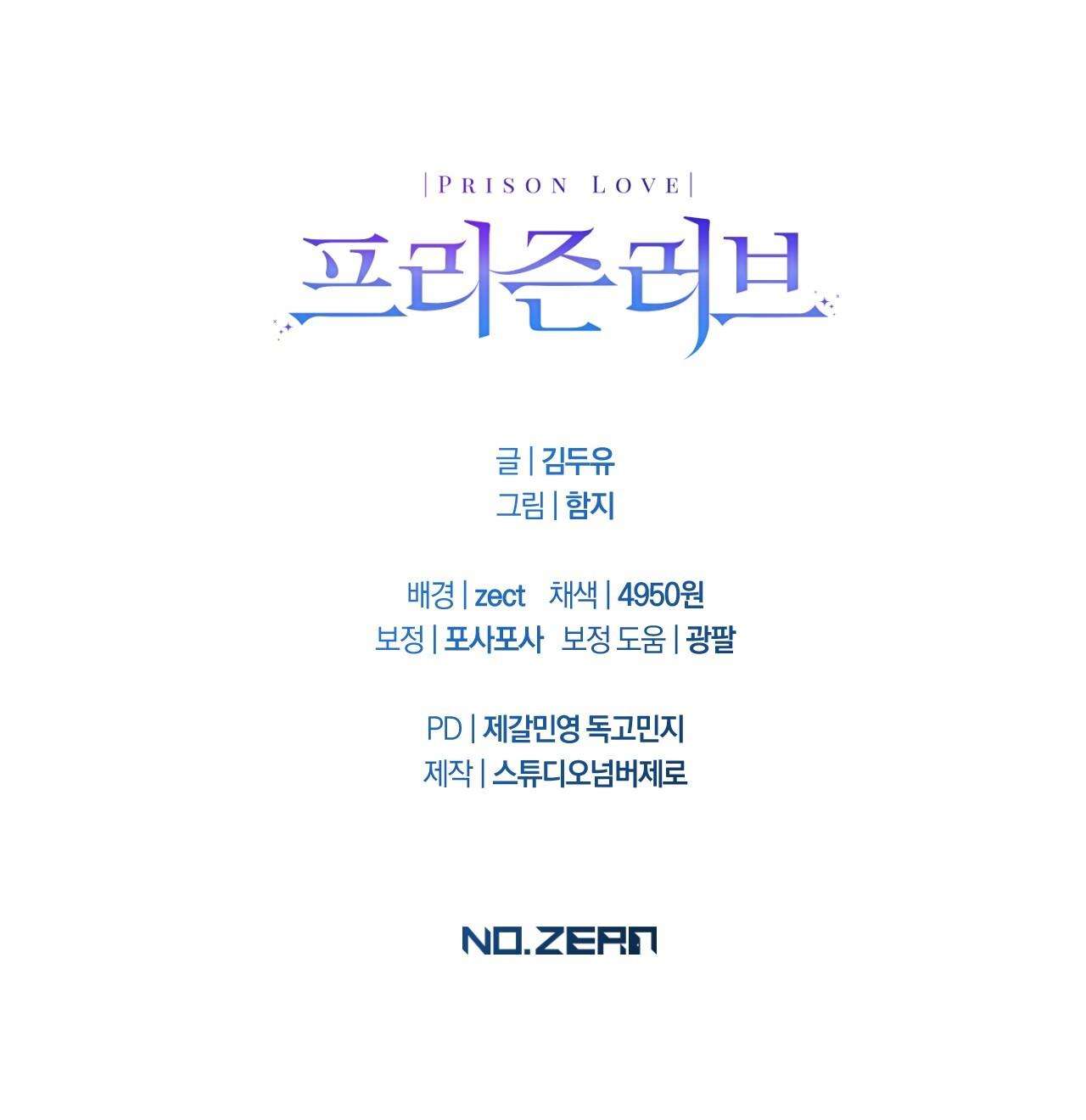 Ái Ngục Chap 100 - Trang 2