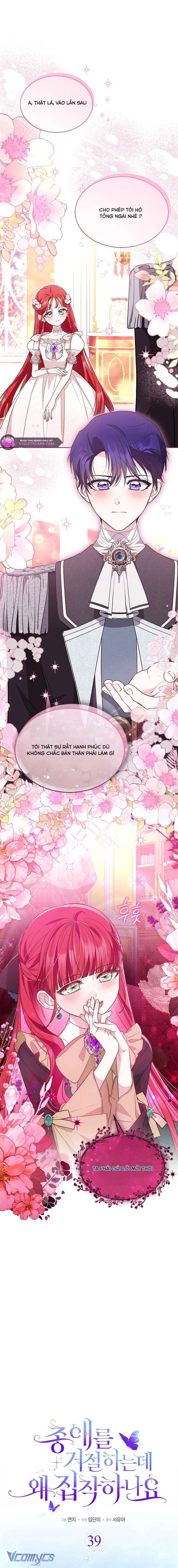 Đã Từ Chối Sủng Ái Rồi Mà Sao Còn Ám Ảnh Thế Chapter 39 - Trang 4