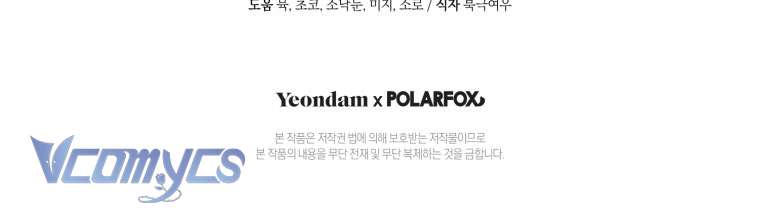 Trở Thành Cô Cháu Gái Bị Khinh Miệt Của Nhà Quyền Quý Chap 31 - Trang 2