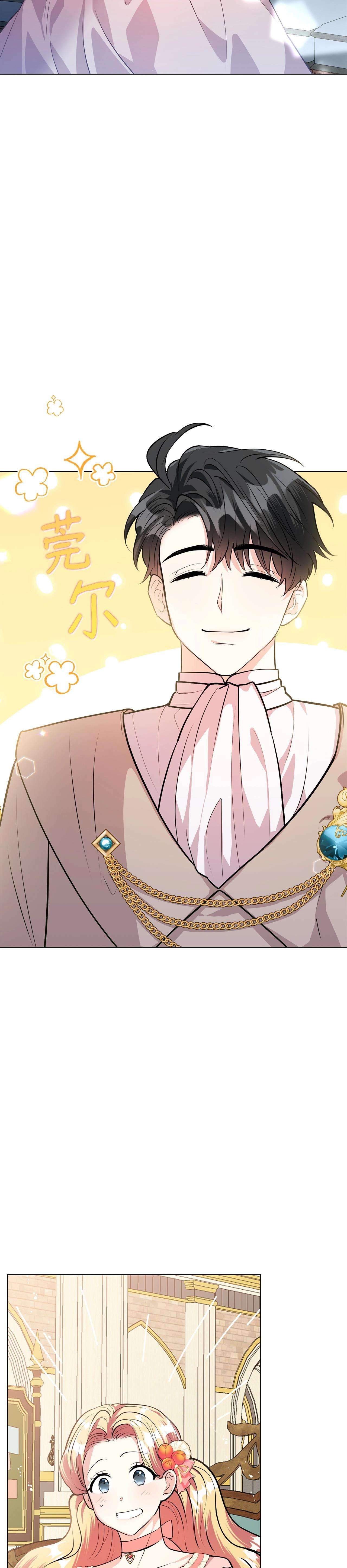 Quả Đào Mật Tháng 6 Chap 19 - Trang 3