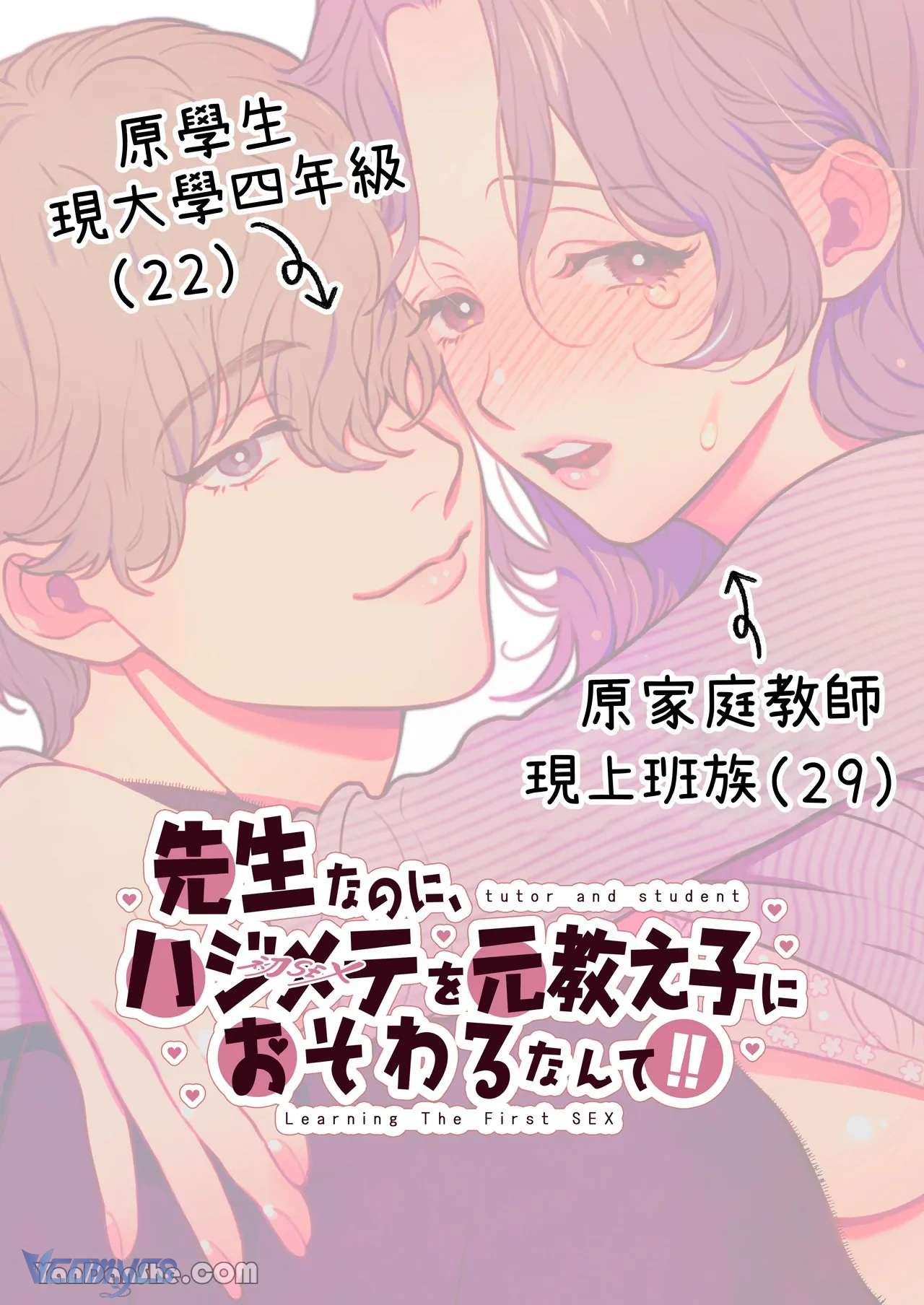 [18+] Tuyển Tập Truyện Ngắn Sếch Manga Chap 35 - Trang 2