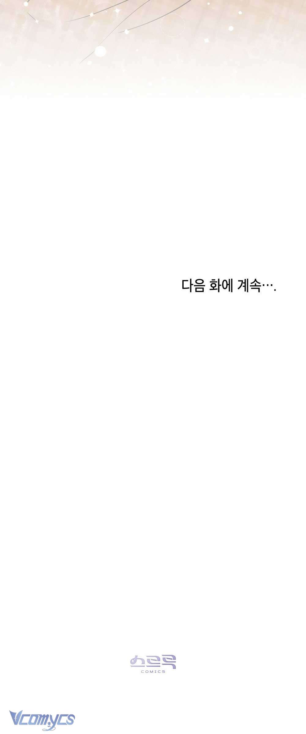 [Điều khoản bảo mật] Cấm “đu idol” nơi công sở Chap 2 - Next Chap 3