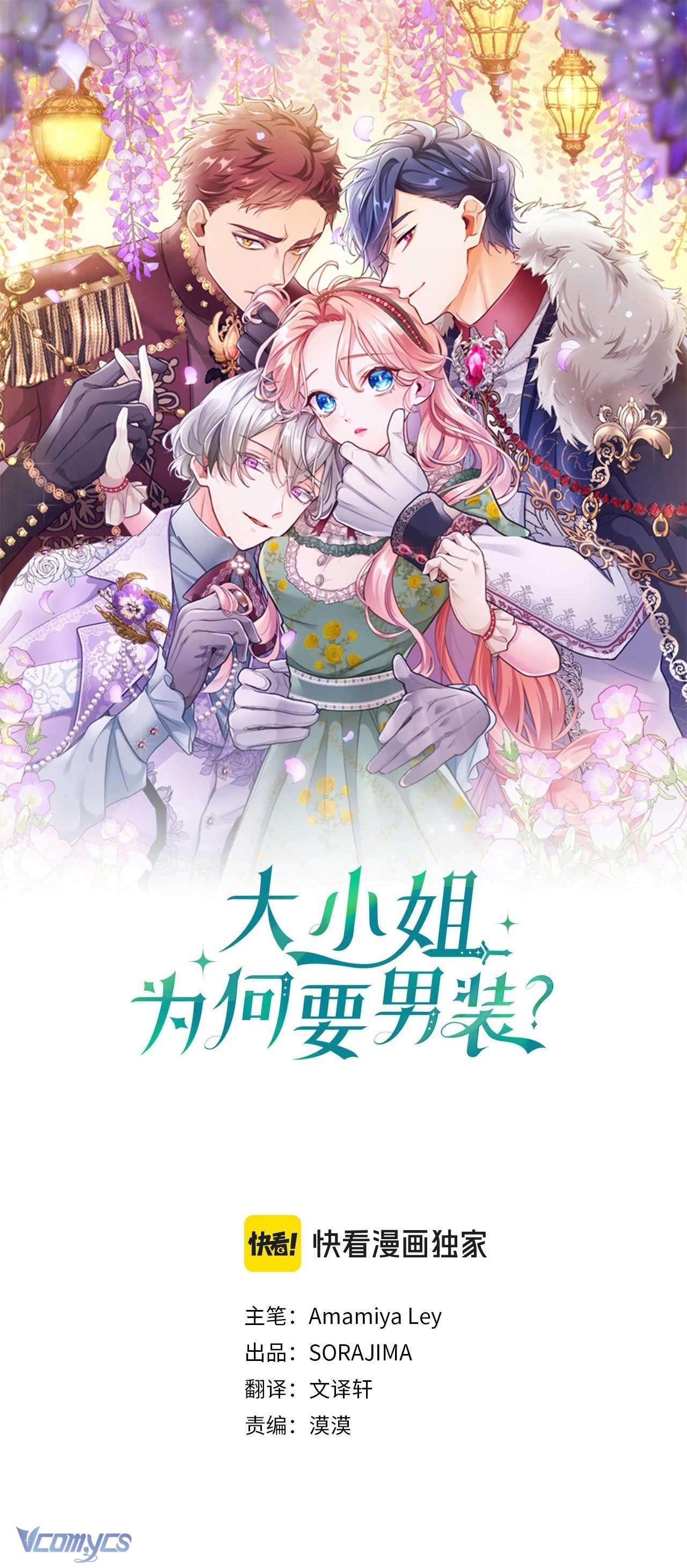 Đại Tiểu Thư Sao Phải Giả Nam Chapter 76 - Next Chapter 77