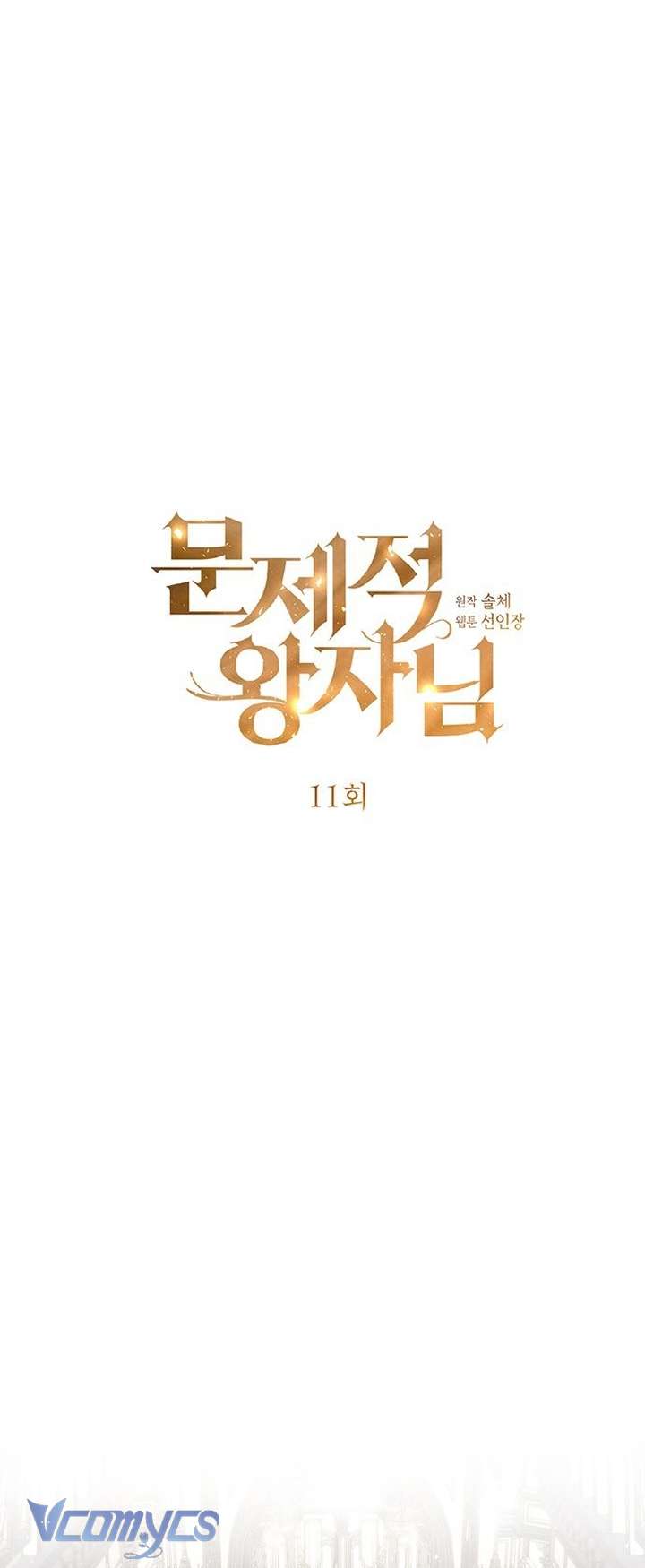 Hoàng Tử Rắc Rối Chap 11 - Trang 3