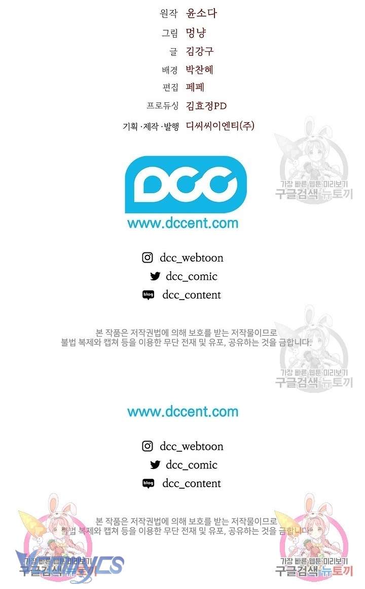 [18+] Mối Quan Hệ Không Lành Mạnh Chap 2 - Trang 3