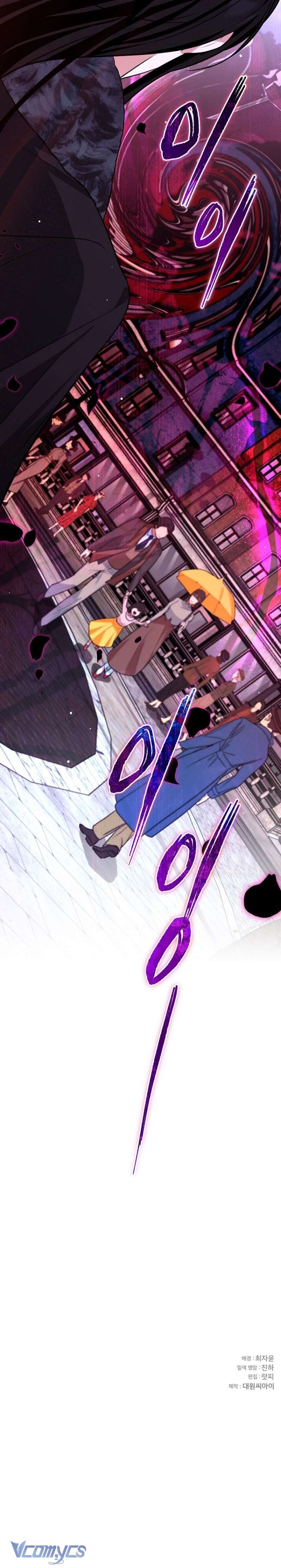 〔18+〕Gửi Người Bất Tử Mà Tôi Chẳng Thể Thật Lòng Chap 11 - Trang 2