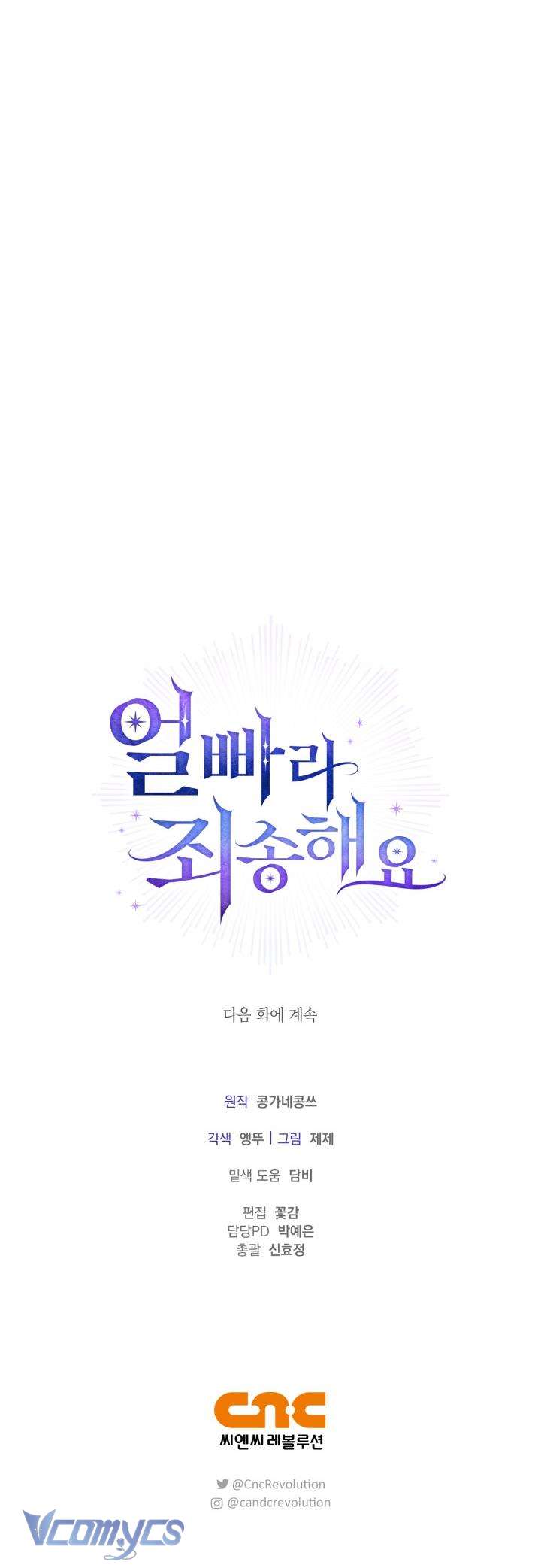 Xin Lỗi Vì Tôi Không Thể Rời Mắt Khỏi Vẻ Ngoài Của Ngài Chap 7 - Trang 4