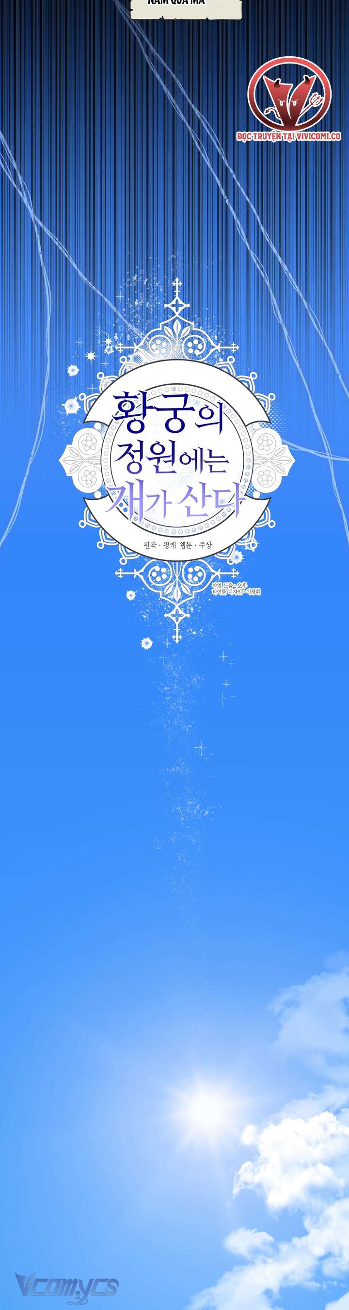 [18+] Hoàng Cung Có Chó Dữ! Chap 52 - Trang 2