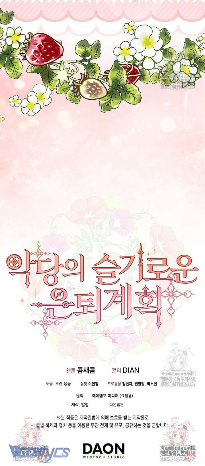 Kế Hoạch Nghỉ Hưu Của Nhân Vật Phản Diện Chap 38 - Trang 4