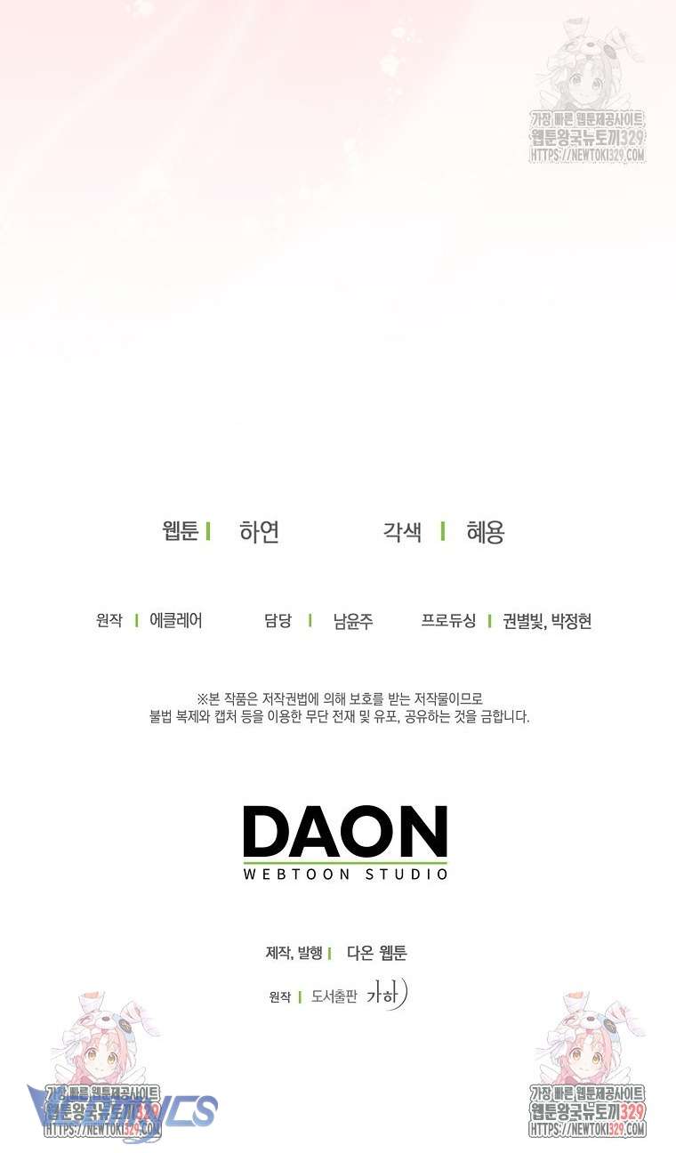 Bệ Hạ Xin Đừng Giết Tôi!!! Chap 119 - Trang 2