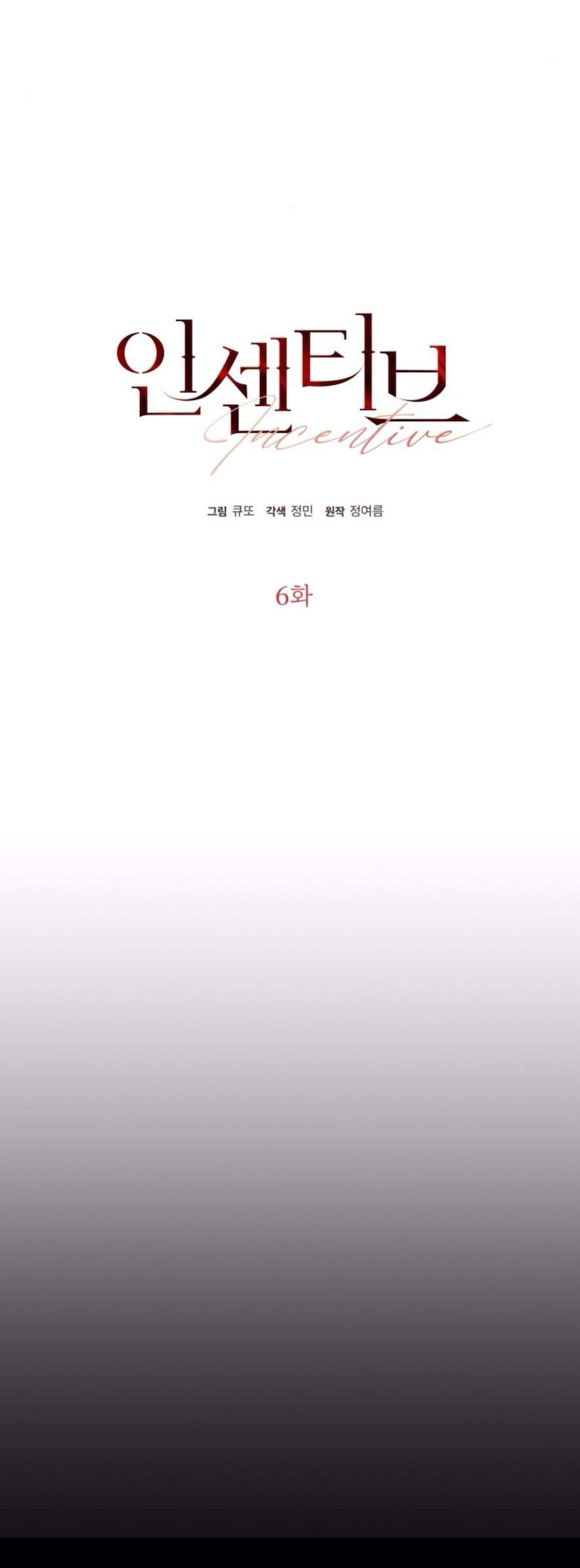 Chính Sách Khuyến Khích Chap 8 - Trang 2