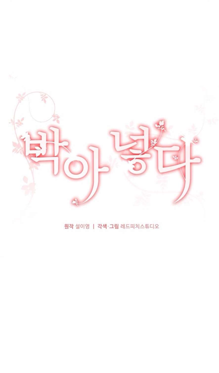 Chiếm Lấy Em Chap 8 - Trang 3