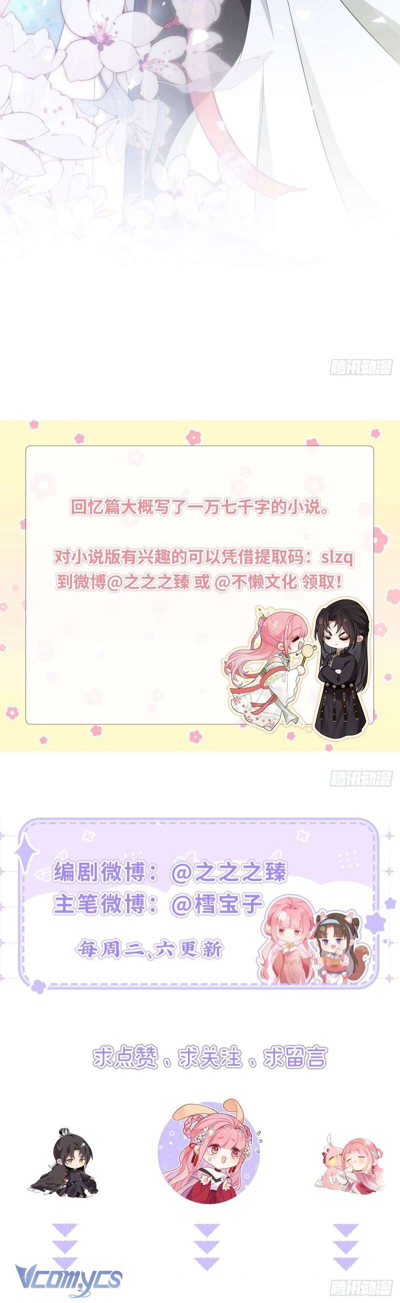 Sau Khi Công Chúa Chơi Xong Thì Vứt Chap 60 - Trang 2