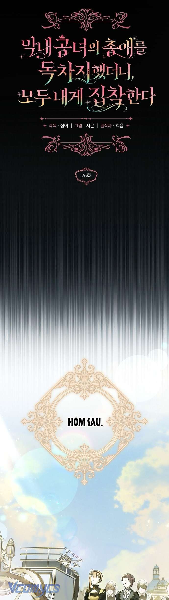 Độc Chiếm Sủng Ái Của Công Chúa Út, Mọi Người Đều Say Mê Tôi. Chap 26 - Trang 4