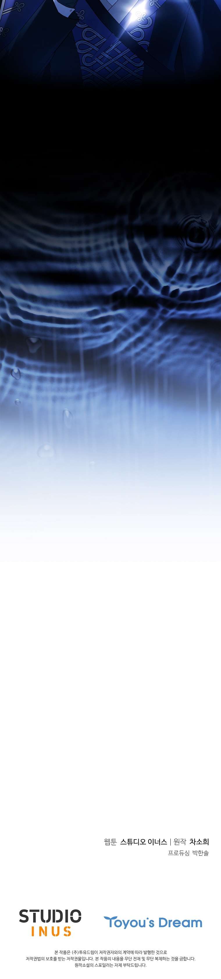 Chồng Ơi, Tại Sao Chúng Ta Không Thể Ly Hôn? Chap 54 - Trang 4