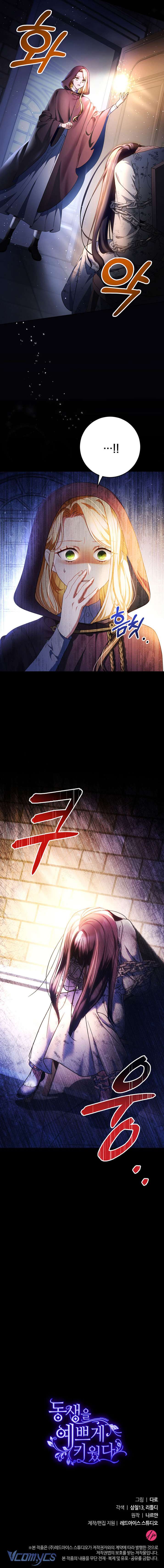 Nuôi Dưỡng Em Gái Xinh Đẹp Chap 3 - Trang 3