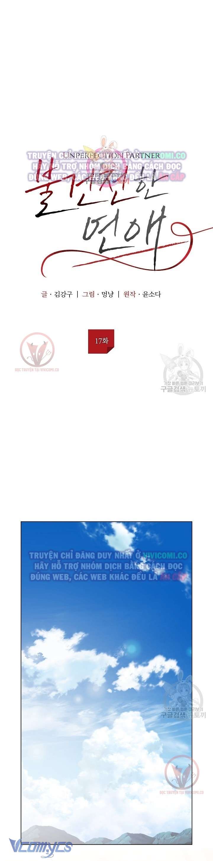 [18+] Mối Quan Hệ Không Lành Mạnh Chap 17 - Trang 3