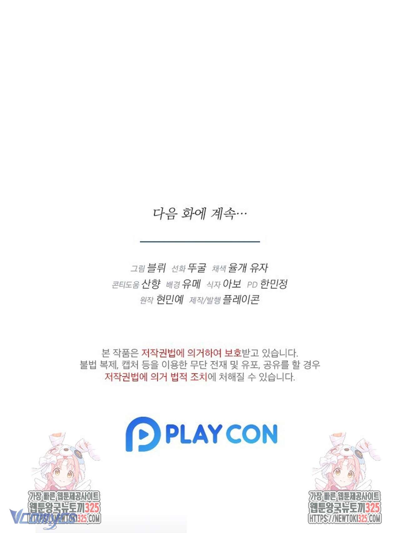 [18+] Bí Mật Của Quyền Lực Và Sự Hủy Diệt Chap 14 - Trang 3