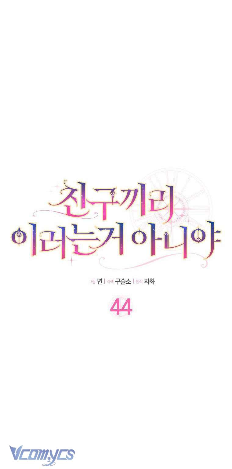 Tôi Thề Chúng Ta Chỉ Là Bạn Chapter 44 - Next Chapter 45