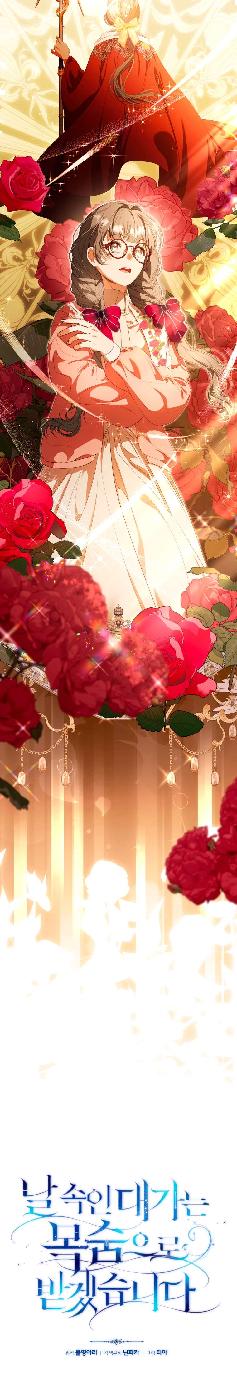 Người Phải Trả Giá Bằng Mạng Sống Vì Đã Lừa Dối Tôi Chap 23 - Trang 4