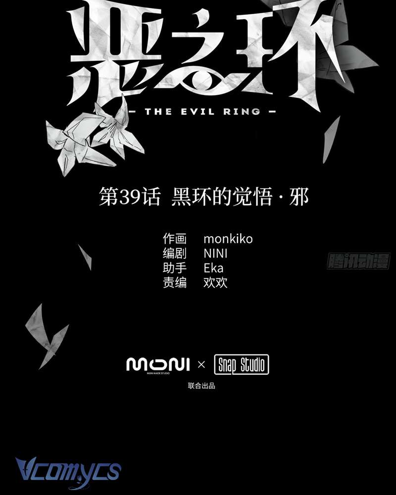 Ác Chi Hoàn Chapter 39 - Next Chapter 40