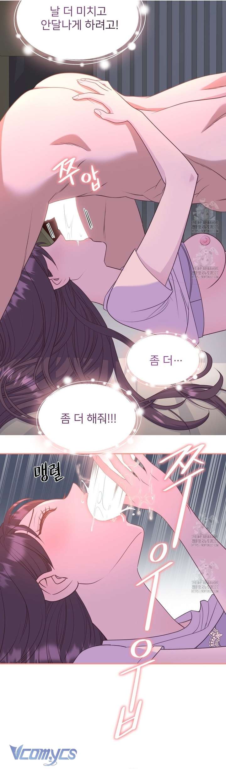 [18+] Sếp Của Anh Trai Tôi Đã Vượt Quá Giới Hạn Chap 6 - Trang 3