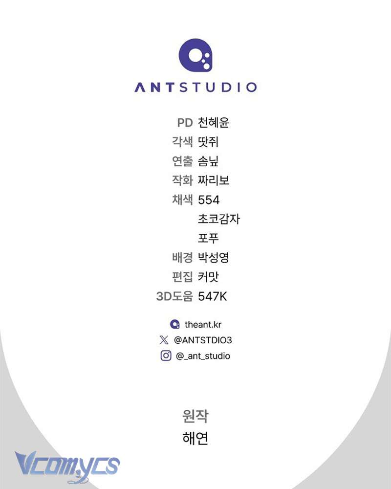 Hầu Gái Độc Quyền Của Hoàng Hậu Phản Diện Chap 98 - Trang 4