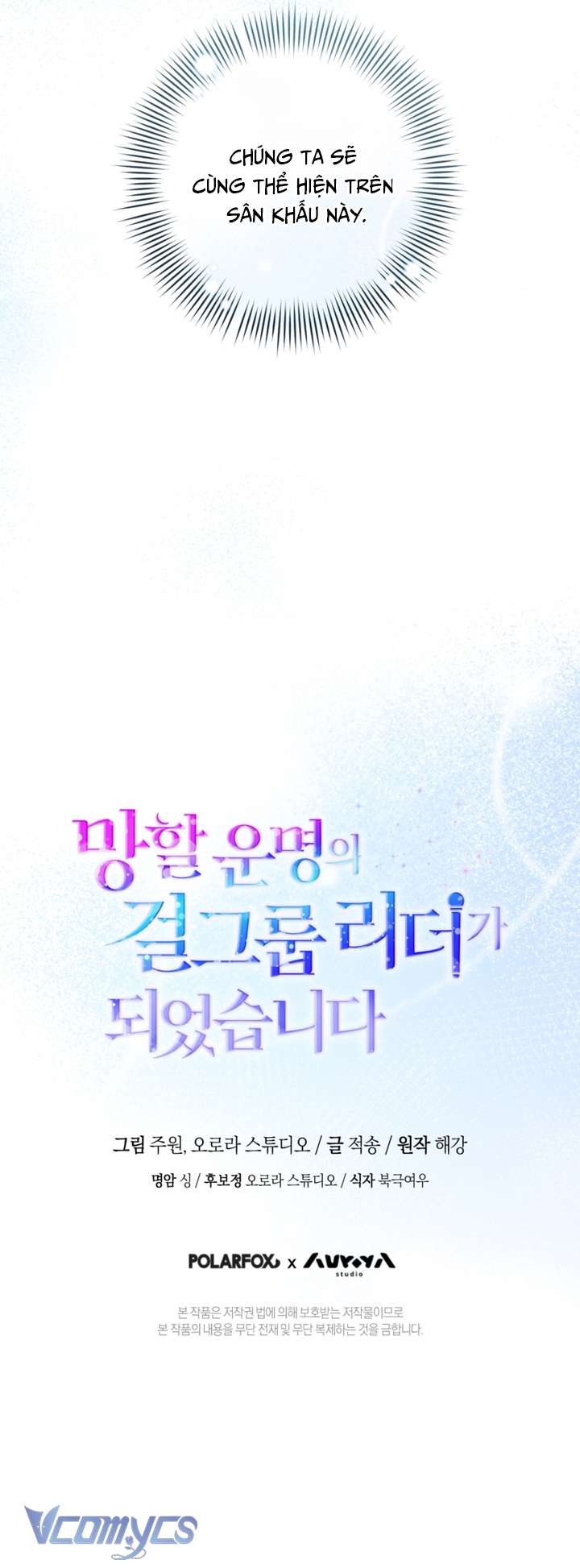 Trở Thành Leader Của Nhóm Nhạc Nữ Đang Trên Bờ Vực Sụp Đổ Chap 15 - Trang 3