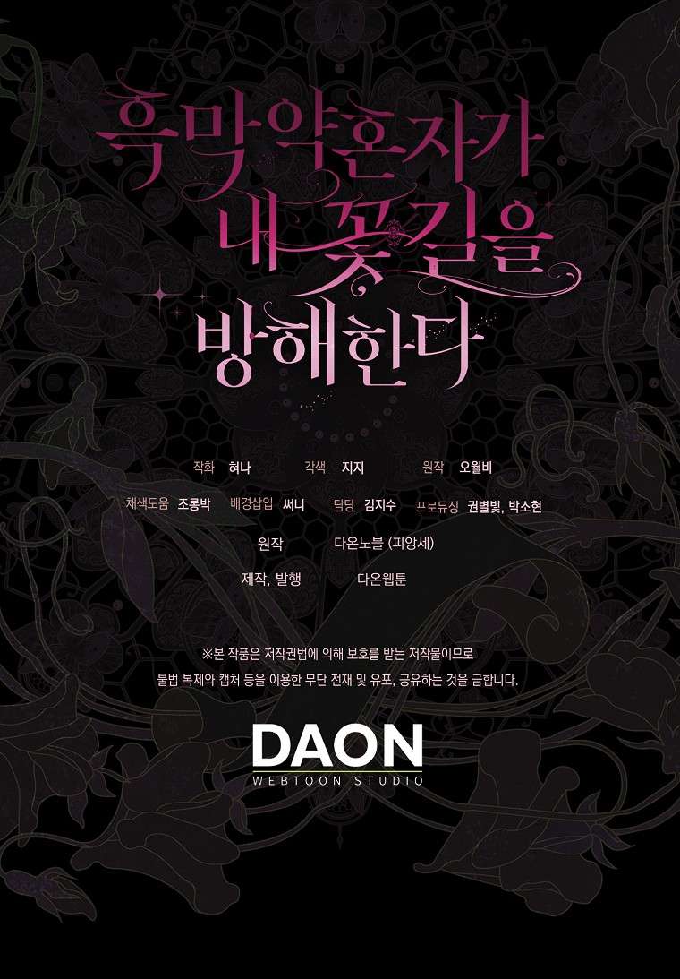 Vị Hôn Phu Phản Diện Cản Trở Con Đường Hoa Của Tôi Chap 62 - Trang 4