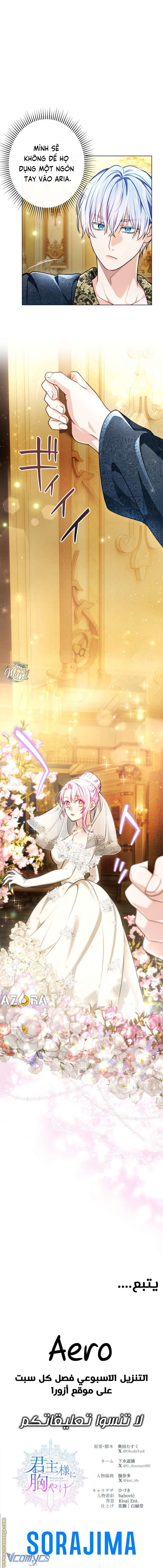 Thưa ngài, Tôi cảm thấy khó chịu Chap 51 - Trang 4