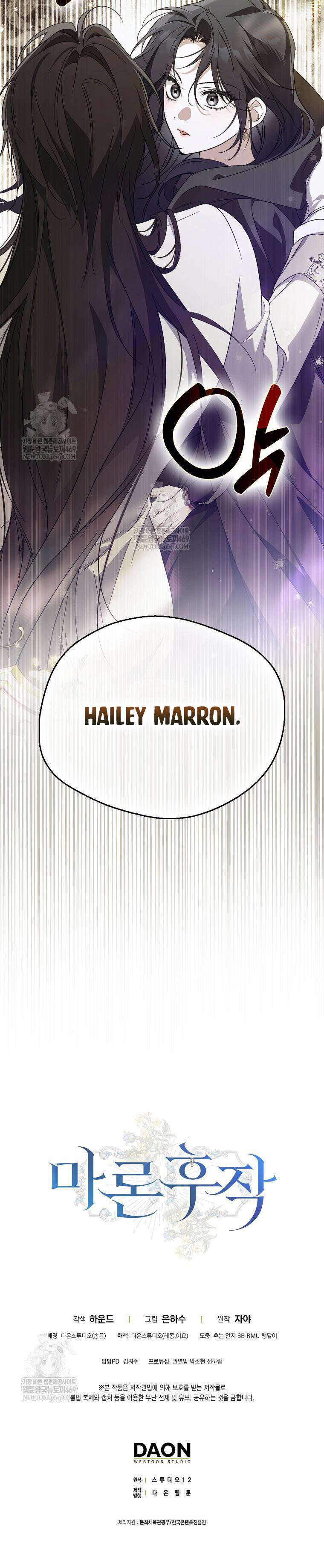 Hầu Tước Marron Chap 32 - Trang 2