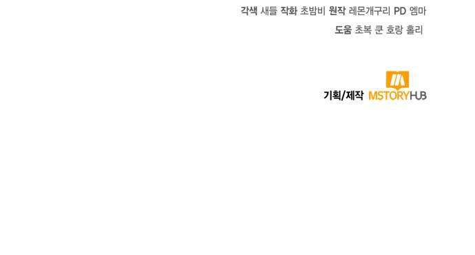 Nữ Công Tước Chiến Lợi Phẩm Chap 14 - Trang 3