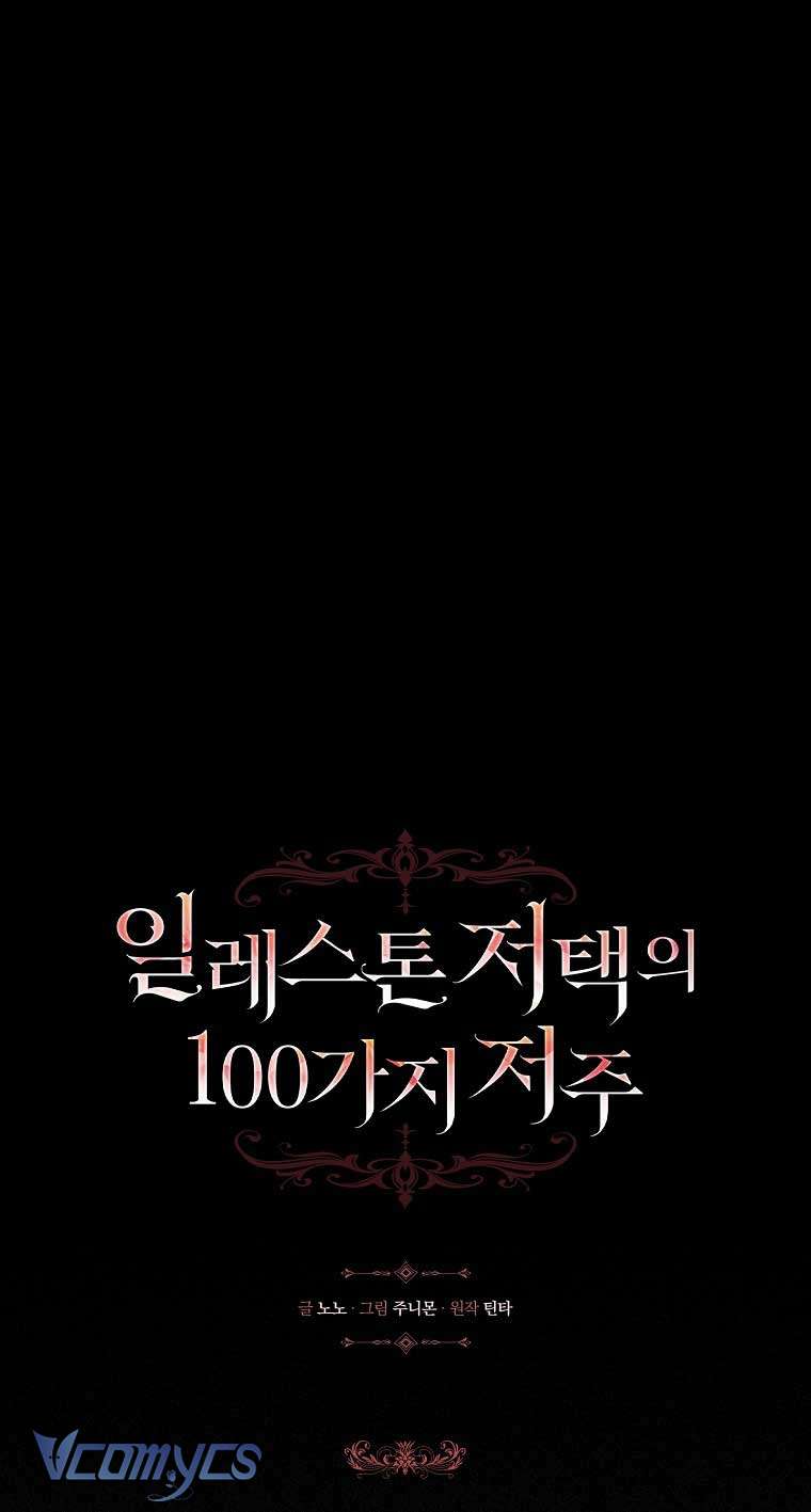 100 lời nguyền tại dinh thự Illestone Chap 26 - Trang 3