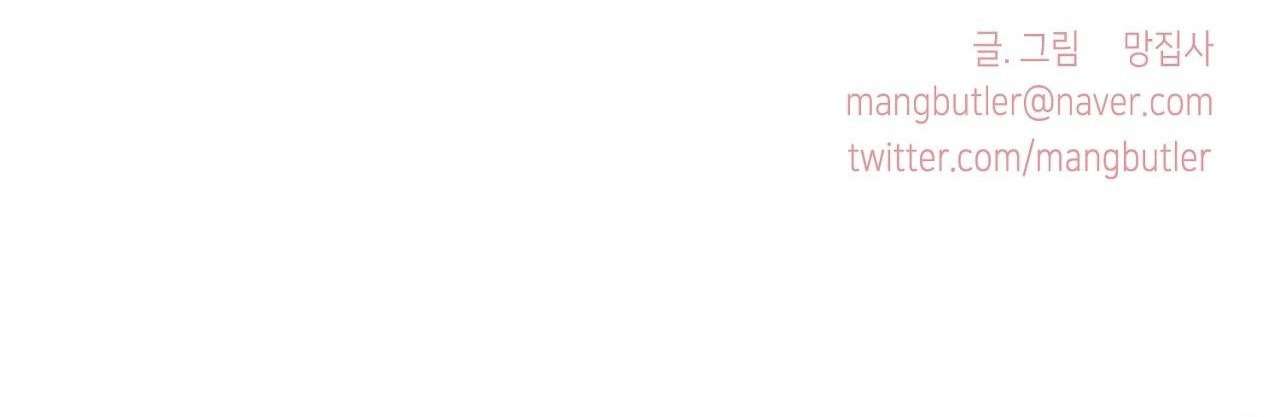 Suỵt! Dạy Học Nào! Chap 12 - Trang 3