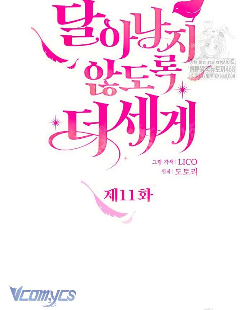 Trước Khi Em Có Ý Định Chạy Trốn Ta Sẽ Ngăn Chặn Nó Chap 11 - Trang 4