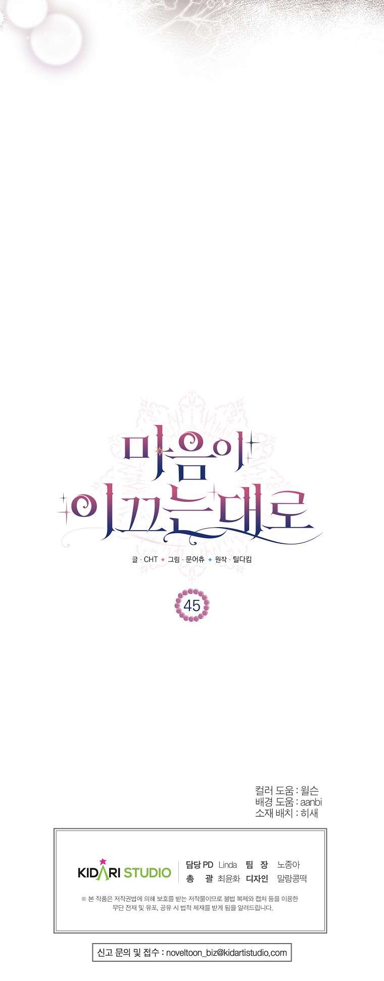 Khi Trái Tim Dẫn Lối Đôi Ta Chap 45 - Trang 4