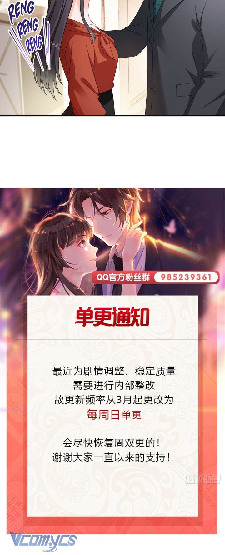 Hệt Như Hàn Quang Gặp Nắng Gắt Chapter 566 - Trang 4