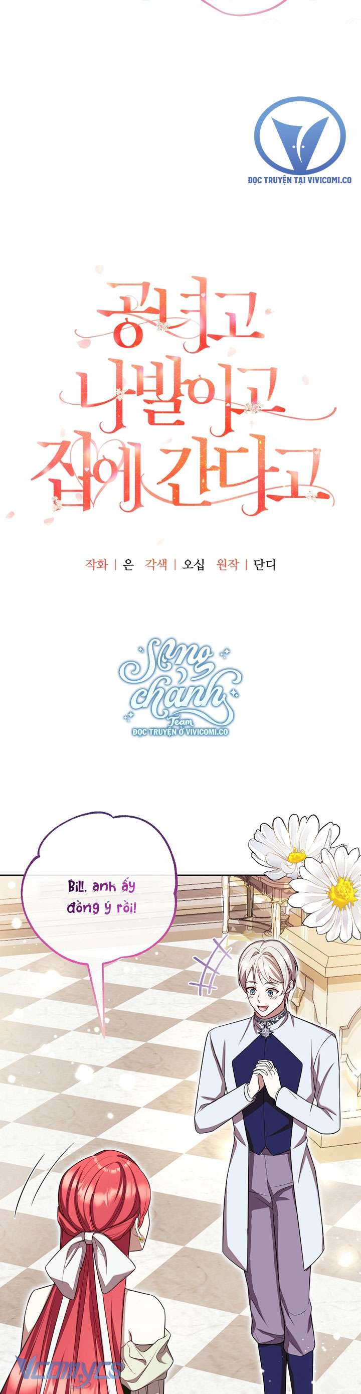 Quý Tộc Gì Chứ, Tôi Chỉ Muốn Về Nhà Chap 40 - Trang 2