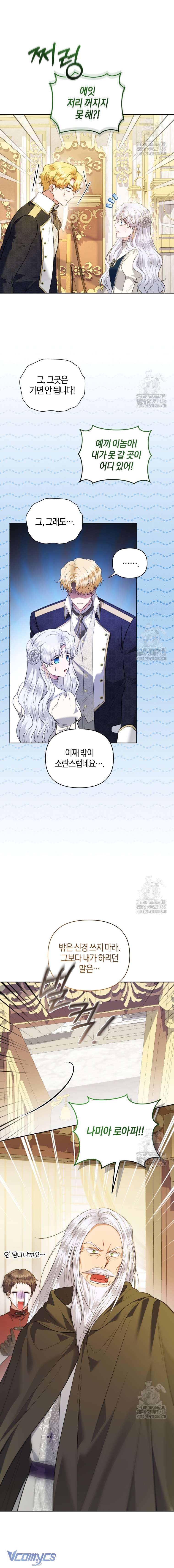 Quan chức cấp thấp, ôm giấc mộng thăng tiến Chap 18 - Trang 3