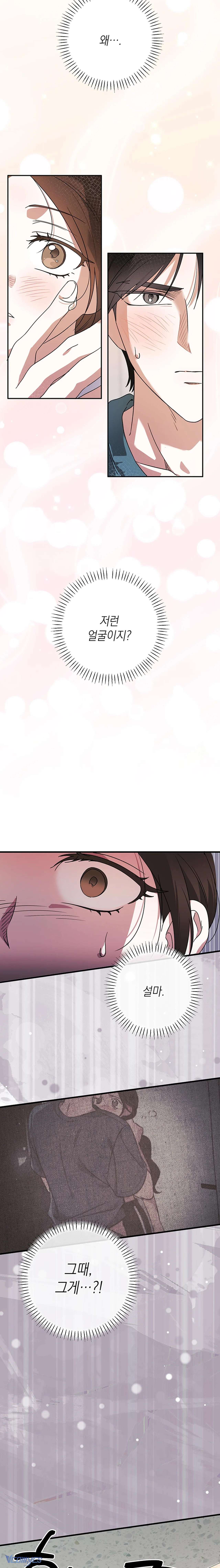 [18+] Đèn Sáng Mà Không Thấy Hàng To Chap 6 - Trang 3