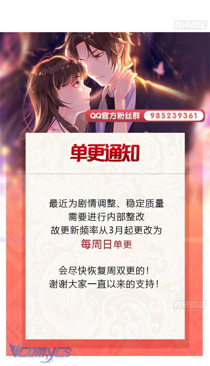 Hệt Như Hàn Quang Gặp Nắng Gắt Chapter 554 - Trang 4