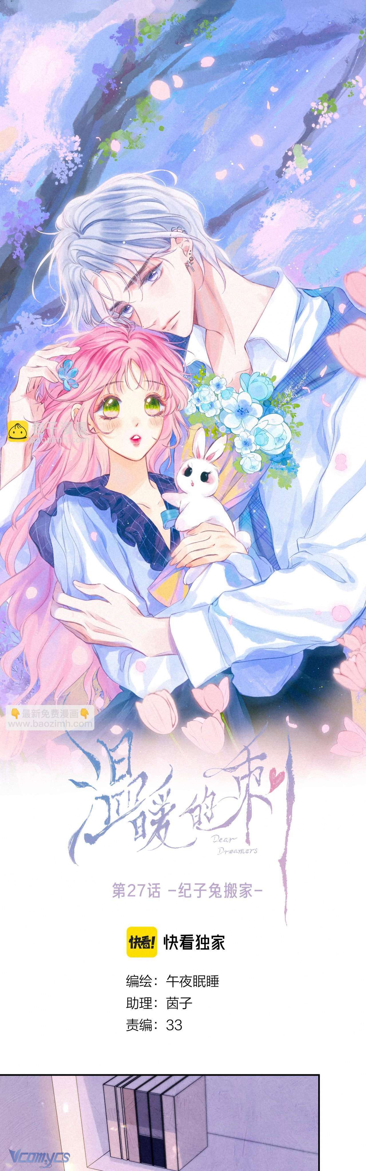 Chiếc Gai Ấm Áp Chap 27 - Next Chap 28