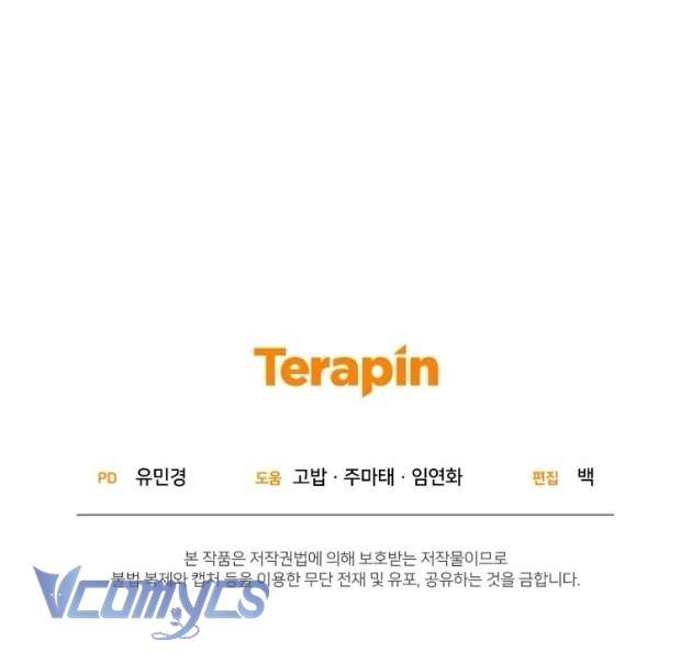 Được Yêu Thương Mà Còn Ngại Ngùng Sao! Chap 82 - Trang 4