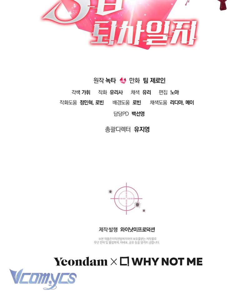 Nhật Ký Từ Chức Cấp S Của Thợ Săn Công Chức Chap 19 - Trang 4