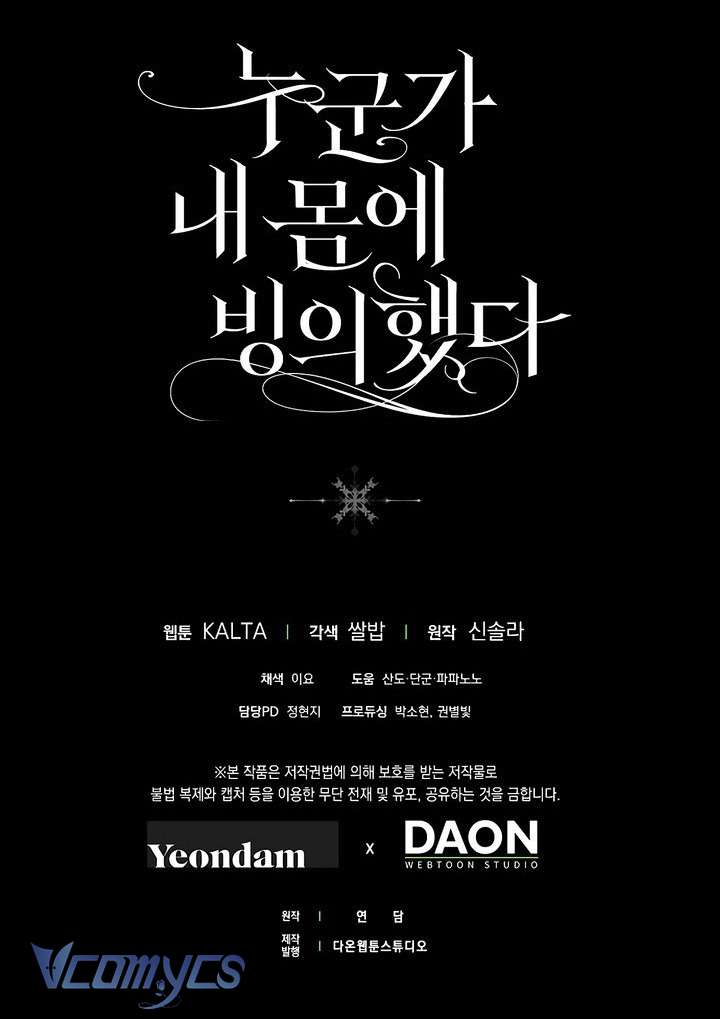 Ai Đó Đang Điều Khiển Cơ Thể Của Tôi Chap 68 - Trang 4