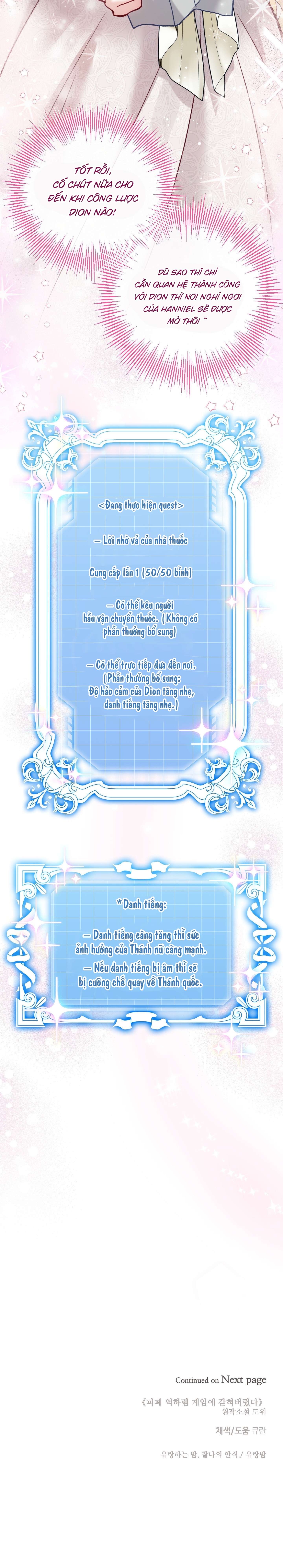 [ 18+ KHÔNG CHE ] Bị Mắc Kẹt Trong Trò Chơi Harem Ngược Vô Vọng Chap 44 - Trang 2