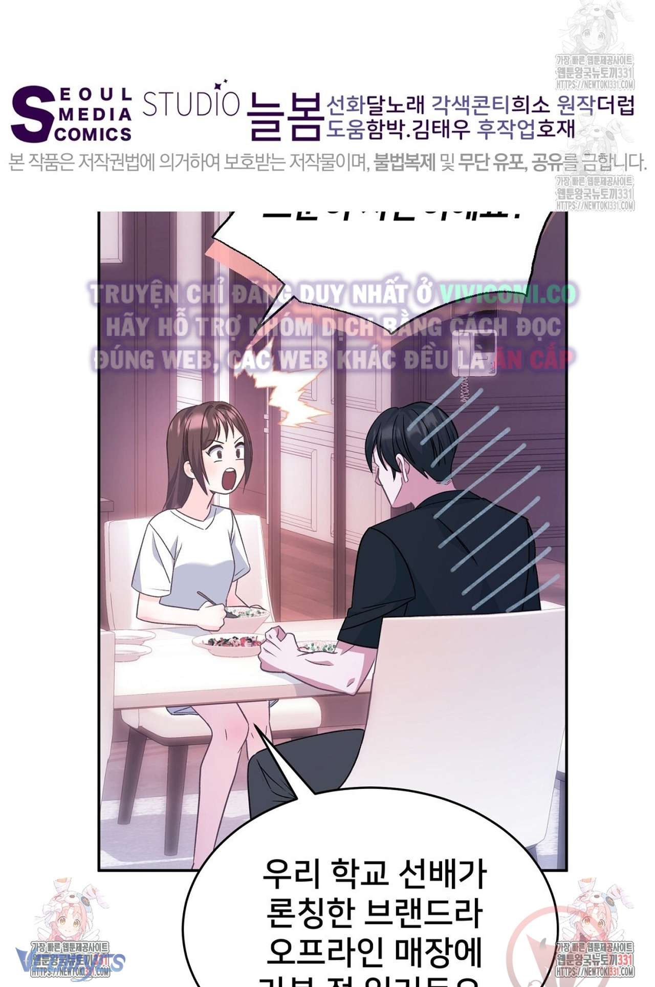 [18+] Sếp Của Anh Trai Tôi Đã Vượt Quá Giới Hạn Chap 12 - Trang 3